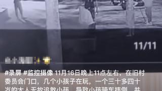 男子多次扇打小孩耳光，当地：打人者仍未找到，疑似醉酒状态