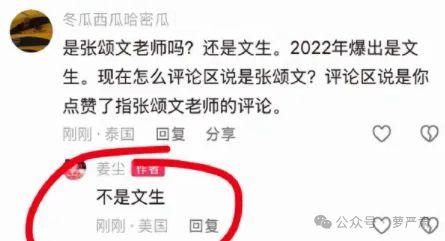 张颂文陷家暴疑云？