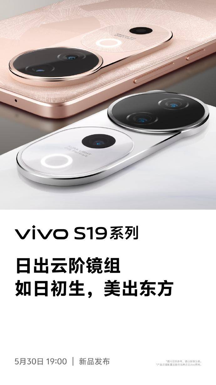 vivos19系列新机外观设计细节曝光