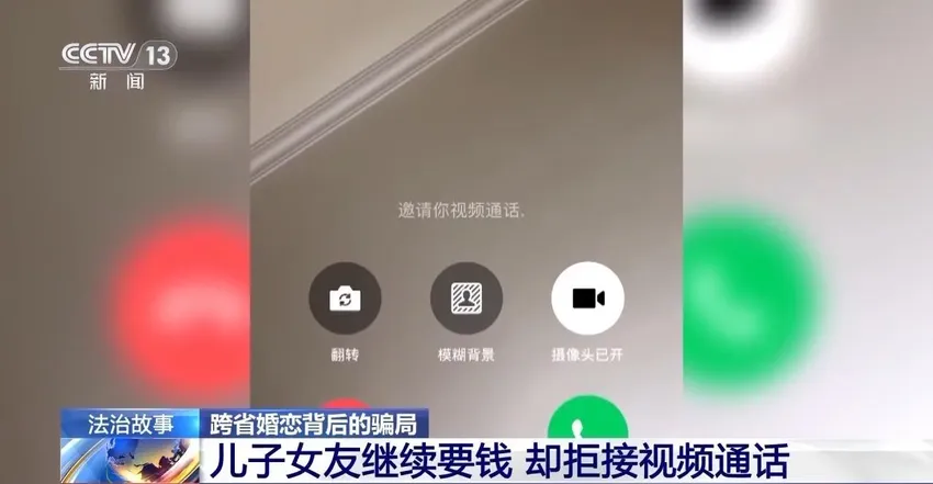 以为是甜甜的恋爱，却暗藏玄机，揭秘跨省婚恋背后的骗局