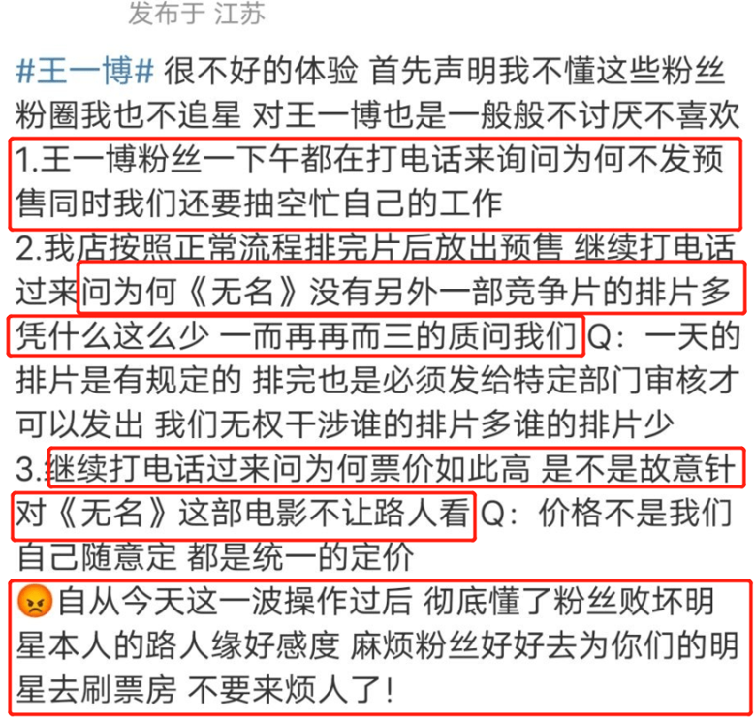 春节档电影评分惹争议，王一博成最大拖累，主演电影直接延迟开分