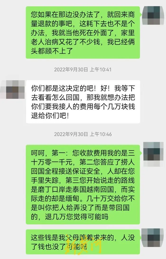 家人被骗到缅甸之后：无助、等待和联盟互助