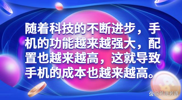 以前1999就能买到很好的手机，为何现在想买好手机都要大几千