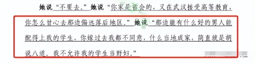 确认！武大女选调生已离职，武汉大学受牵连，野妇论老师也逃不了