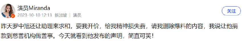 罗中旭声明遭打脸，被曝专爱撩20岁小姑娘，曾直言就喜欢年轻的