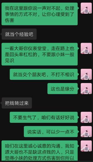 女子捡到手机，要求一千元作为感谢费，网友：拾金不昧