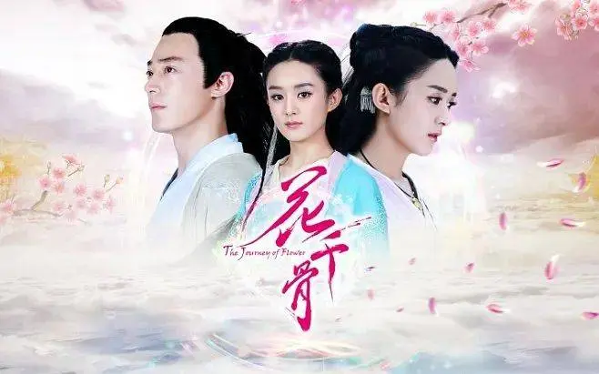 引爆赵丽颖的《花千骨》，竟然还有电影版？