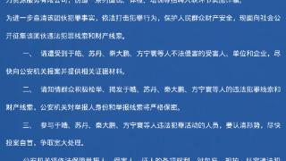 400多名毕业生被假冒国企招聘骗8000多万元！哪些伎俩需警惕？