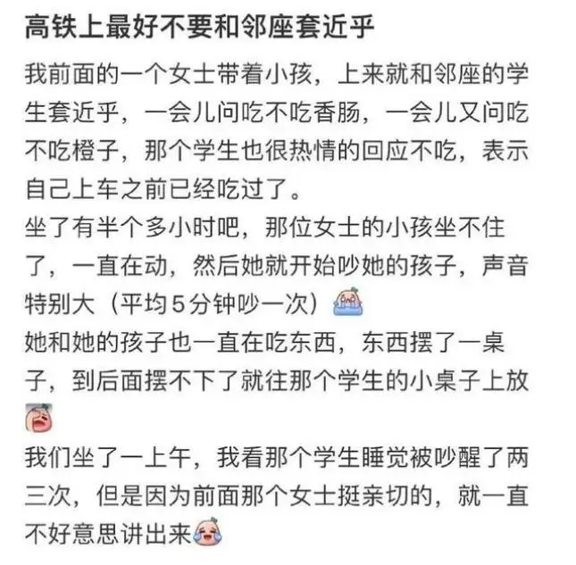 女子坐高铁劝阻熊孩子踢座椅后遭家长掌掴，知情人：警方已介入