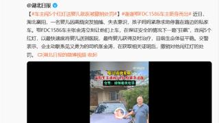 热心车主一路狂飙拯救婴儿生命！吉利：奖励一辆新车