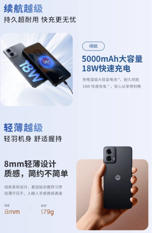 摩托罗拉motog34即将上市，定位千元级市场