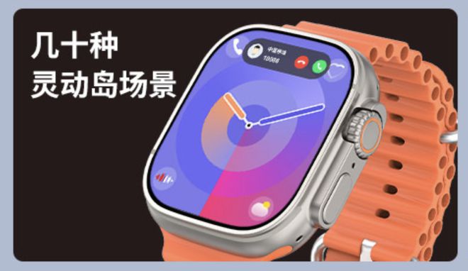 苹果山寨版applewatchultra2现身