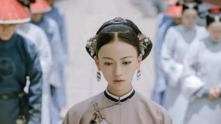 她是清朝历史上唯一一位汉人皇后，一生被皇上独宠