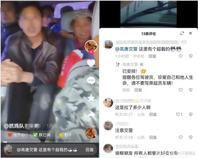 抖音“抓鸡队***”驾驶员自拍视频涉嫌超员载客