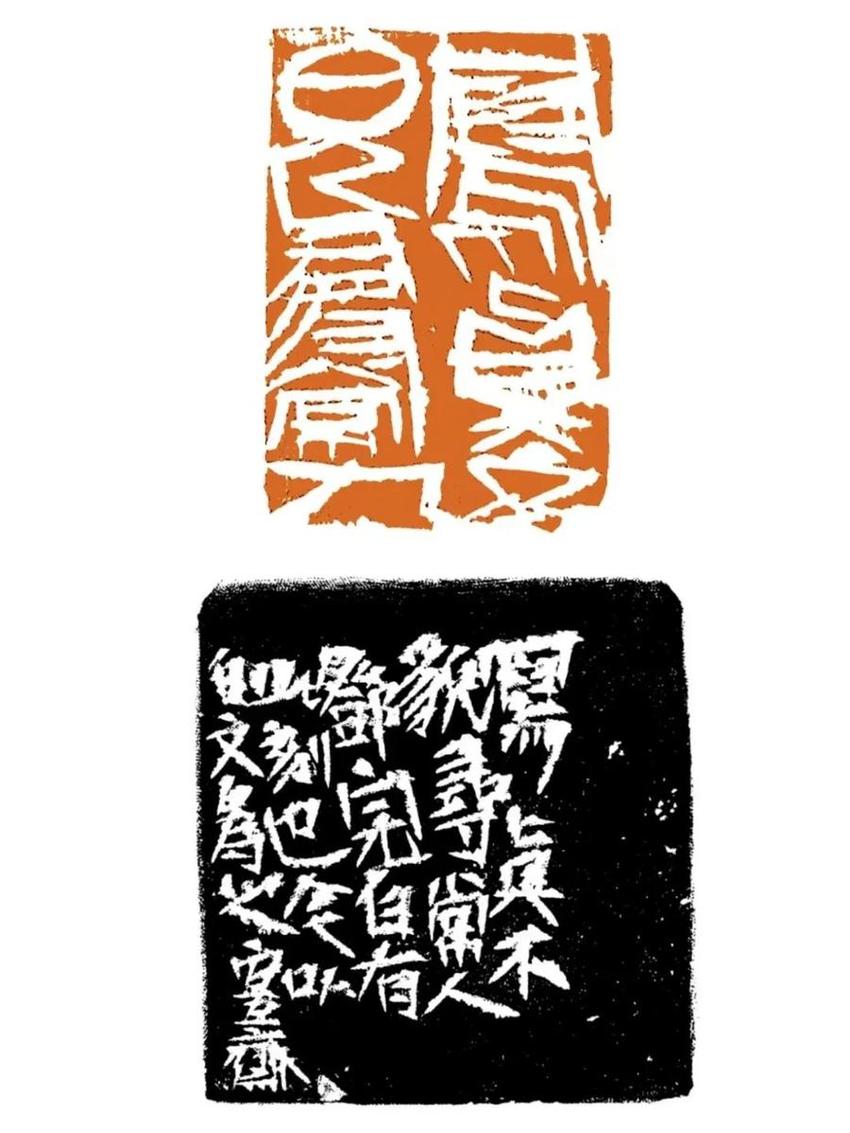 刀笔从心——朱培尔、魏广君、李晖书画印三人展