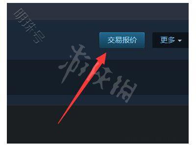 《steam》交易链接位置介绍