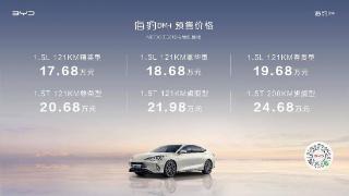 比亚迪海豹DM-i正式预售，17.68万-24.68万元