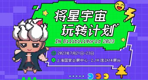 七彩虹将星国风游戏本携手Intel登陆BW2023