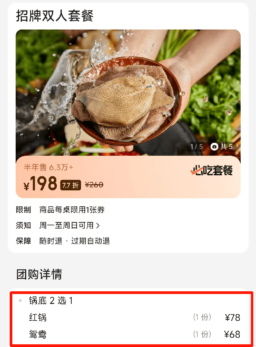 一份锅底68，网红火锅底料怎么越来越贵