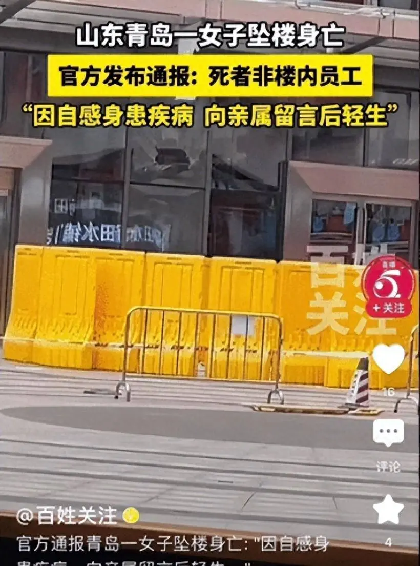 青岛一22岁女子从58楼坠亡，衣不蔽体！留下一份遗书，说出轻生原因，令人泪目