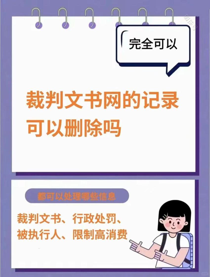 天眼查、企查查上的异常信息可以删除嘛？