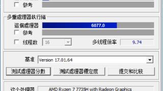 3999元性价比无敌！R7-7735H游戏本性能表现惊喜