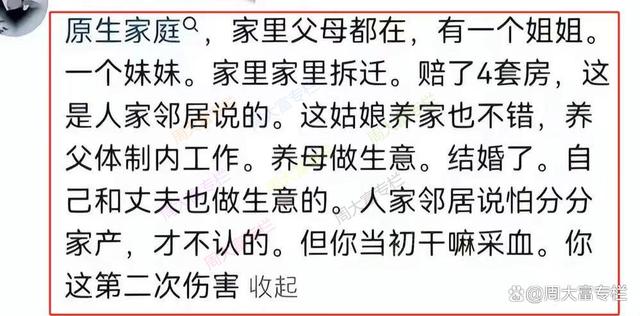 山东女子去浙江寻亲，父亲冷漠态度让人寒心，网友：比解清帅痛苦