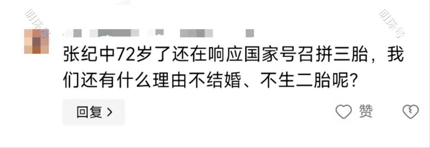 太牛了！张纪中72岁再当爹，透露怀孕秘诀，网友的评论把人笑翻