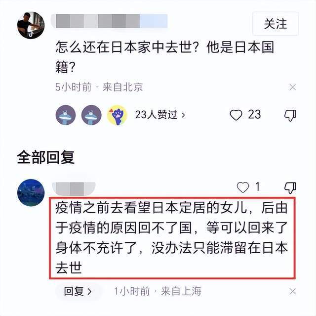 赵有亮去世，去世地点引热议被质疑移民