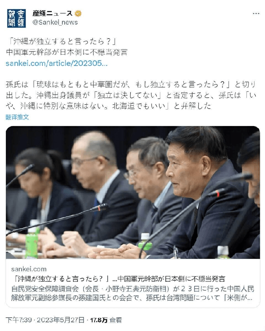 人民解放军的反问，日方哑口无言，提到琉球，是中方不经意的警告