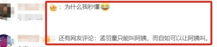 金星内涵董明珠惹众怒，这次她还是“真性情”吗？