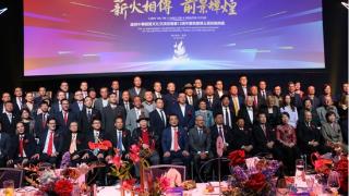 澳洲中华经贸文化交流促进会十二周年庆典暨第五届就职典礼悉尼举行