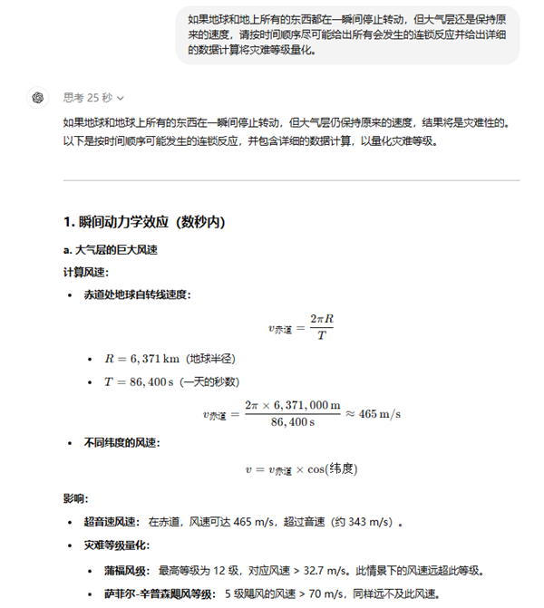 实测 GPT-o1：学会了思考 也学会了偷懒