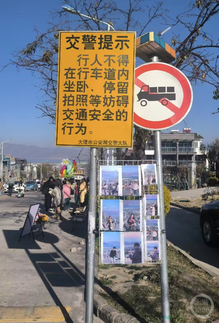 大理“最美网红公路”苍洱大道禁止摆摊揽客拍照？多方回应