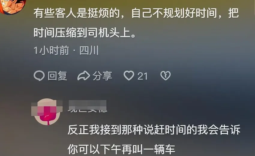 网约车迟到8分钟致误机女子索赔，我却笑死在评论区！