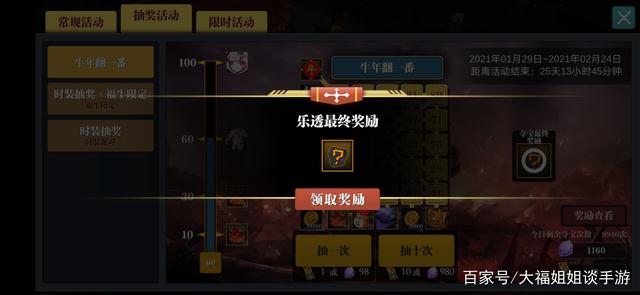 《魔渊之刃》最新恶性bug，把玩家当猴耍