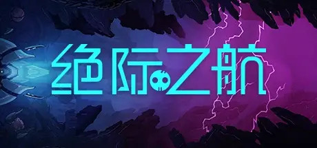 科雷节来咯！steam《缺氧》新的小行星和飞鱼气压服