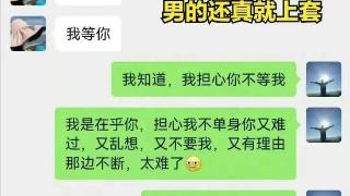 领导婚姻忠诚，妻子曝光公务员群微信聊天记录，现在玩大了