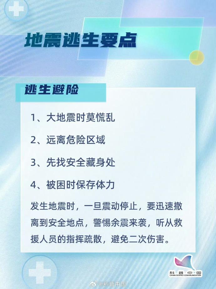 低温环境下 该如何在震后保护好自己？