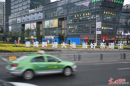 四川简阳大运会氛围浓厚