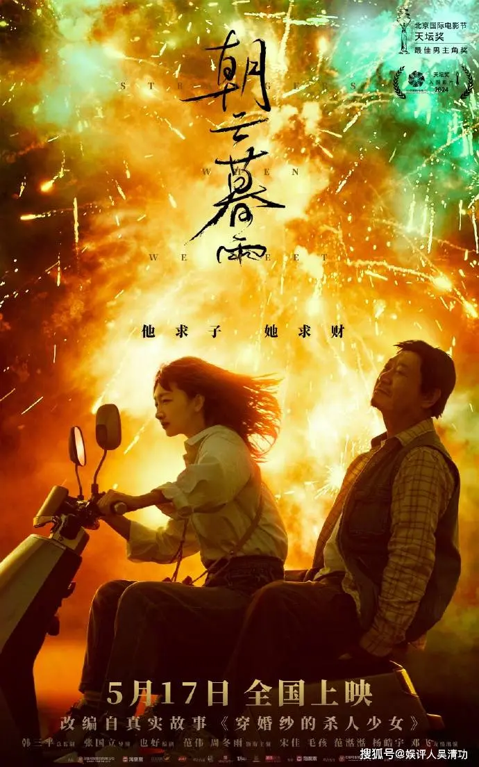 周冬雨或凭借《朝云暮雨》再拿影后，和大30岁的范伟演夫妻太虐心