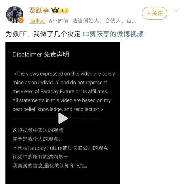 贾跃亭宣布通过个人IP商业化赚钱还债，网友热议：这要直播带货