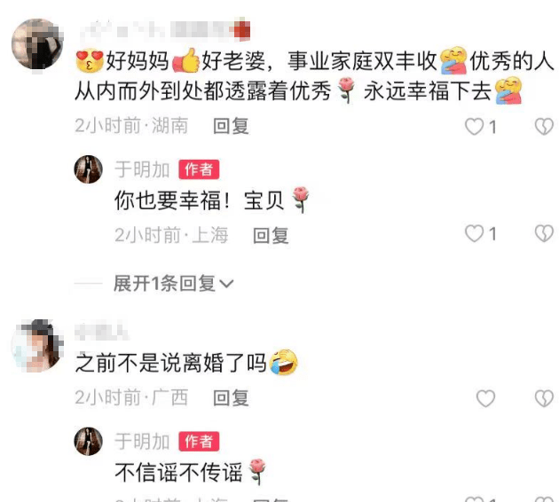 于明加否认离婚，晒全家福秀幸福，俩女儿像妈妈都有酒窝好漂亮