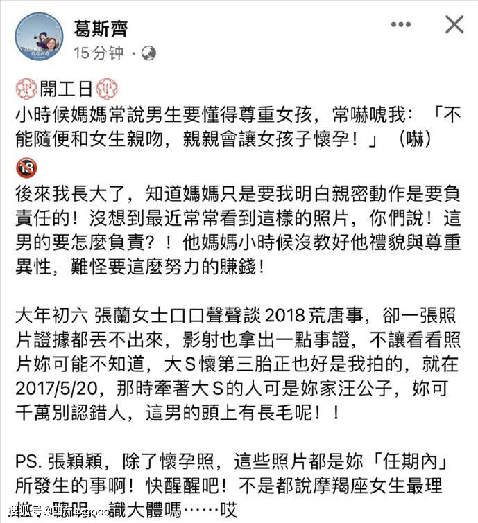 狗仔爆料汪小菲和不同女性接吻照片，酒醒后赶紧把朋友拉黑吧