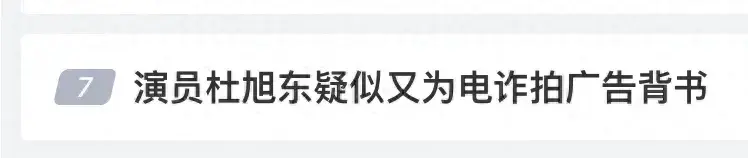 国家一级演员又“翻车”？本人最新回应！网友：不可思议...