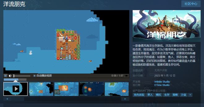 末日模拟生存新作《洋流朋克》正式登陆steam抢先体验