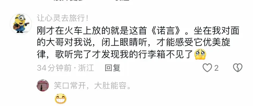 郭有才火了！“诺言”背后的故事，是翻版王宝强？菏泽文旅好呆萌