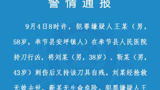 重庆一医生被患者家属捅死？警方通报