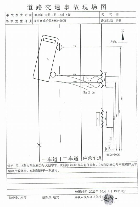 2022年陕西延安大客车侧翻事故调查报告公布