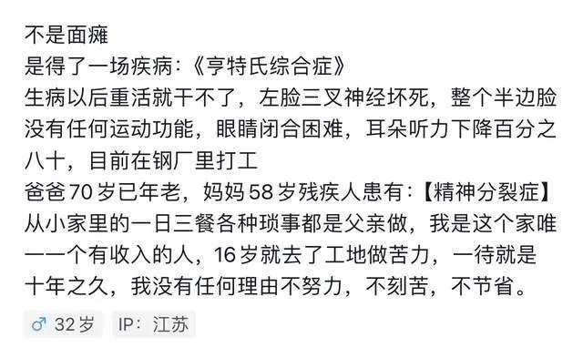 网红苏晴晴晒证官宣离婚！细节被扒疑点多，男方生病不能干重活